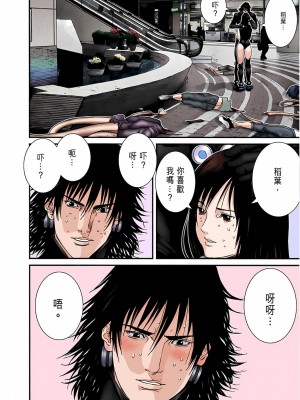 [奧浩哉] GANTZ 殺戮都市 第7部 鬼星人編_229