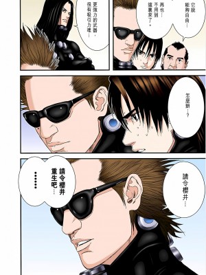 [奧浩哉] GANTZ 殺戮都市 第7部 鬼星人編_544