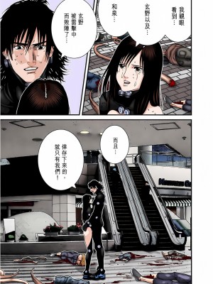 [奧浩哉] GANTZ 殺戮都市 第7部 鬼星人編_232