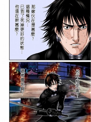 [奧浩哉] GANTZ 殺戮都市 第7部 鬼星人編_448