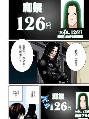 [奧浩哉] GANTZ 殺戮都市 第7部 鬼星人編_550
