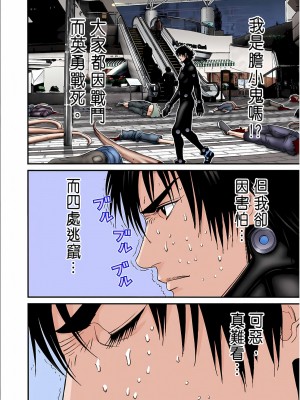 [奧浩哉] GANTZ 殺戮都市 第7部 鬼星人編_223