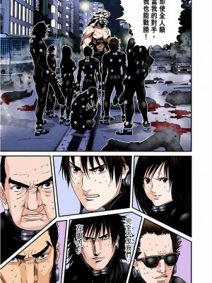 [奧浩哉] GANTZ 殺戮都市 第7部 鬼星人編_407