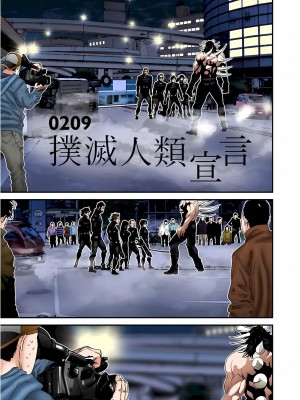 [奧浩哉] GANTZ 殺戮都市 第7部 鬼星人編_402