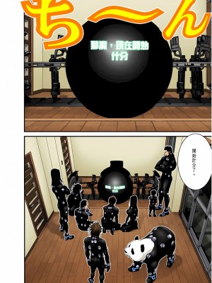 [奧浩哉] GANTZ 殺戮都市 第7部 鬼星人編_539