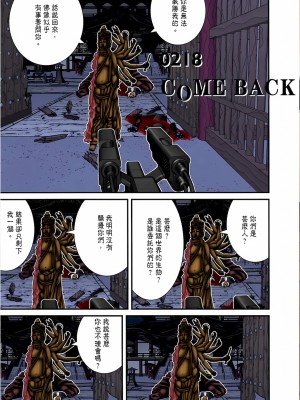 [奧浩哉] GANTZ 殺戮都市 第7部 鬼星人編_563