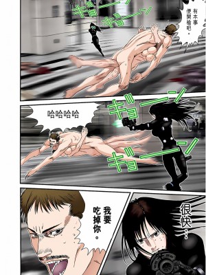 [奧浩哉] GANTZ 殺戮都市 第7部 鬼星人編_244