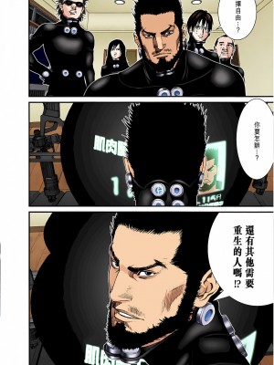 [奧浩哉] GANTZ 殺戮都市 第7部 鬼星人編_578