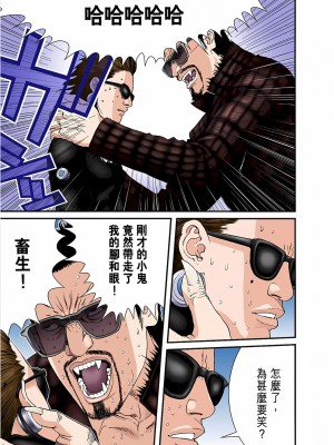 [奧浩哉] GANTZ 殺戮都市 第7部 鬼星人編_207