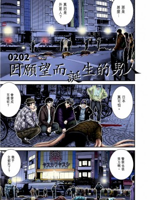 [奧浩哉] GANTZ 殺戮都市 第7部 鬼星人編_289