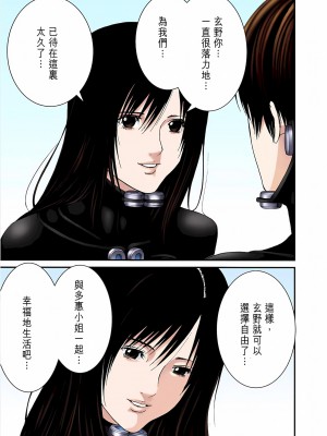 [奧浩哉] GANTZ 殺戮都市 第7部 鬼星人編_555