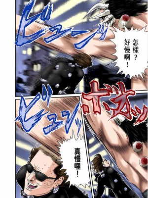 [奧浩哉] GANTZ 殺戮都市 第7部 鬼星人編_473