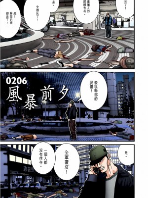 [奧浩哉] GANTZ 殺戮都市 第7部 鬼星人編_355
