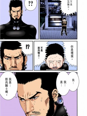 [奧浩哉] GANTZ 殺戮都市 第7部 鬼星人編_293