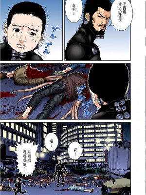 [奧浩哉] GANTZ 殺戮都市 第7部 鬼星人編_291