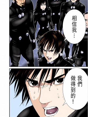 [奧浩哉] GANTZ 殺戮都市 第7部 鬼星人編_399
