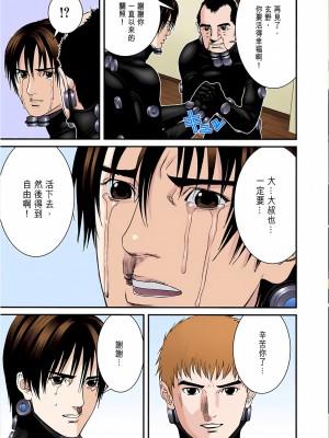 [奧浩哉] GANTZ 殺戮都市 第7部 鬼星人編_617