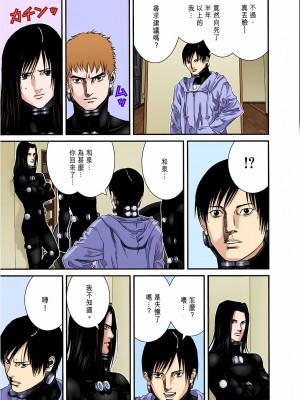 [奧浩哉] GANTZ 殺戮都市 第7部 鬼星人編_605