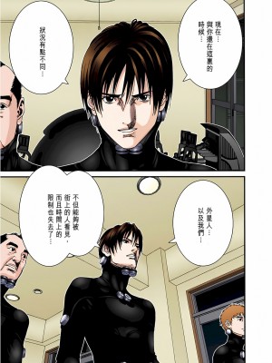 [奧浩哉] GANTZ 殺戮都市 第7部 鬼星人編_603