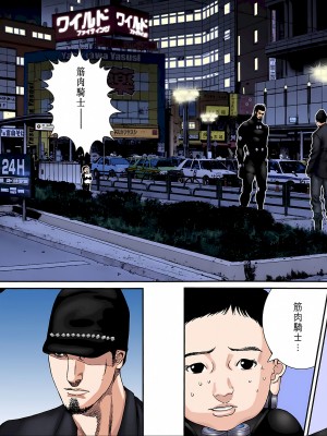 [奧浩哉] GANTZ 殺戮都市 第7部 鬼星人編_300