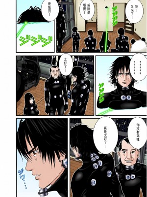 [奧浩哉] GANTZ 殺戮都市 第7部 鬼星人編_533