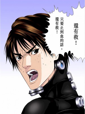 [奧浩哉] GANTZ 殺戮都市 第7部 鬼星人編_446