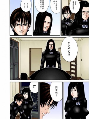 [奧浩哉] GANTZ 殺戮都市 第7部 鬼星人編_535