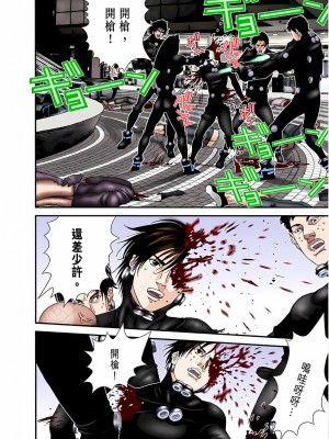 [奧浩哉] GANTZ 殺戮都市 第7部 鬼星人編_268