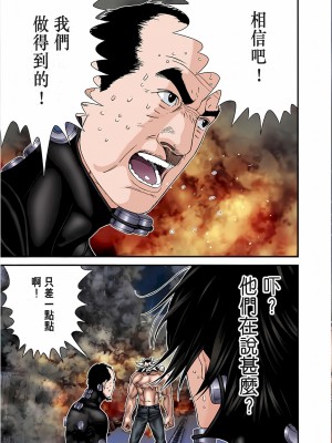 [奧浩哉] GANTZ 殺戮都市 第7部 鬼星人編_466