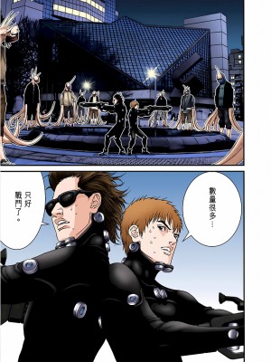 [奧浩哉] GANTZ 殺戮都市 第7部 鬼星人編_135