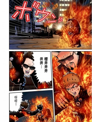 [奧浩哉] GANTZ 殺戮都市 第7部 鬼星人編_199