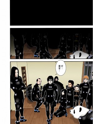 [奧浩哉] GANTZ 殺戮都市 第7部 鬼星人編_567