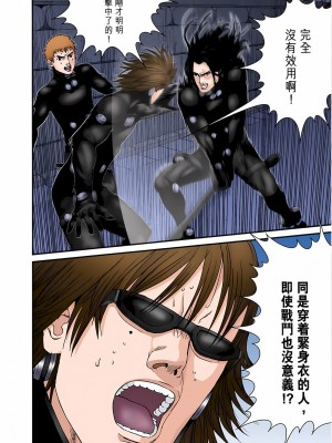 [奧浩哉] GANTZ 殺戮都市 第6部 指環星人編＆小島多恵編_296