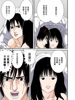 [奧浩哉] GANTZ 殺戮都市 第6部 指環星人編＆小島多恵編_411