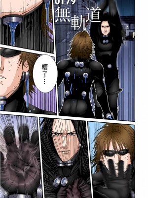 [奧浩哉] GANTZ 殺戮都市 第6部 指環星人編＆小島多恵編_301