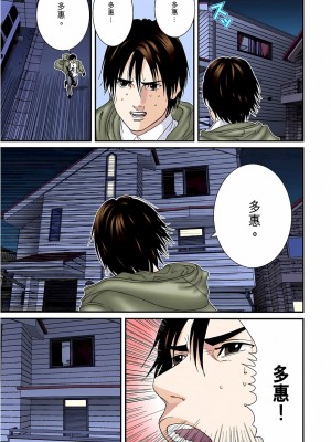 [奧浩哉] GANTZ 殺戮都市 第6部 指環星人編＆小島多恵編_245