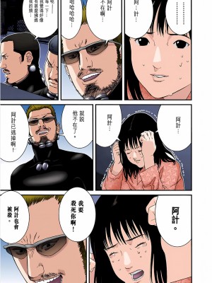 [奧浩哉] GANTZ 殺戮都市 第6部 指環星人編＆小島多恵編_323