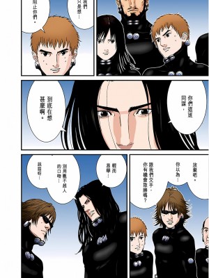 [奧浩哉] GANTZ 殺戮都市 第6部 指環星人編＆小島多恵編_273