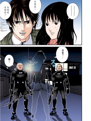 [奧浩哉] GANTZ 殺戮都市 第6部 指環星人編＆小島多恵編_340