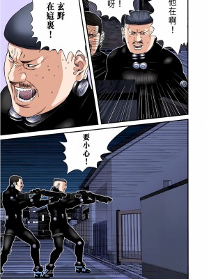 [奧浩哉] GANTZ 殺戮都市 第6部 指環星人編＆小島多恵編_326