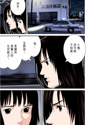[奧浩哉] GANTZ 殺戮都市 第6部 指環星人編＆小島多恵編_364