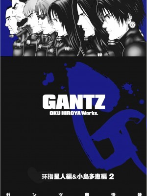 [奧浩哉] GANTZ 殺戮都市 第6部 指環星人編＆小島多恵編_213
