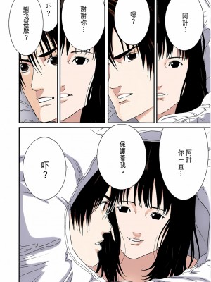 [奧浩哉] GANTZ 殺戮都市 第6部 指環星人編＆小島多恵編_410