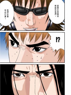 [奧浩哉] GANTZ 殺戮都市 第6部 指環星人編＆小島多恵編_287