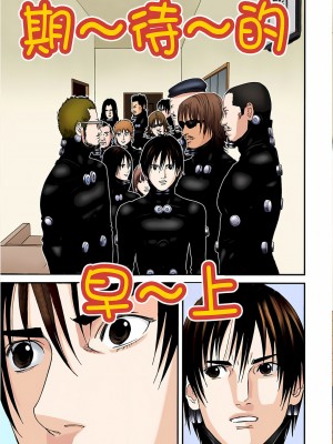 [奧浩哉] GANTZ 殺戮都市 第6部 指環星人編＆小島多恵編_227