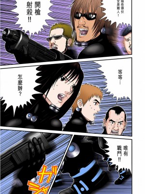 [奧浩哉] GANTZ 殺戮都市 第6部 指環星人編＆小島多恵編_276