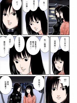 [奧浩哉] GANTZ 殺戮都市 第6部 指環星人編＆小島多恵編_368