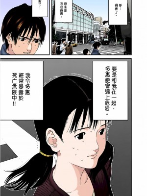 [奧浩哉] GANTZ 殺戮都市 第6部 指環星人編＆小島多恵編_137