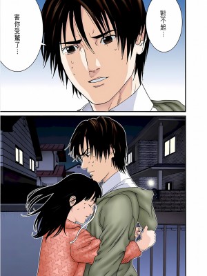 [奧浩哉] GANTZ 殺戮都市 第6部 指環星人編＆小島多恵編_330