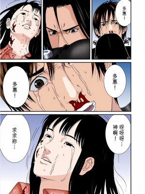 [奧浩哉] GANTZ 殺戮都市 第6部 指環星人編＆小島多恵編_401